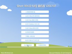 ȼGhost Win10 X64λ װv2017.07(⼤)