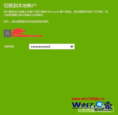 输入密码 输入密码