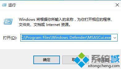 windows7系统如何找回defender隔离文件
