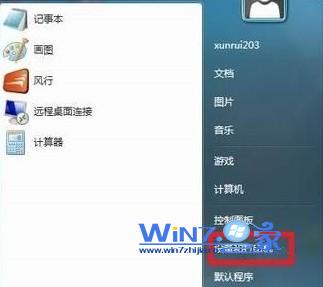 选择“设备和打印机”项 选择“设备和打印机”项