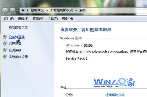 打开“设备管理器” 打开“设备管理器”