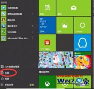 Win10系统电脑怎么取消开机登录密码的方法 Win10系统电脑怎么取消开机登录密码的方法
