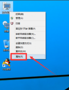 windows10怎么启用管理员账户 windows10怎么启用管理员账户