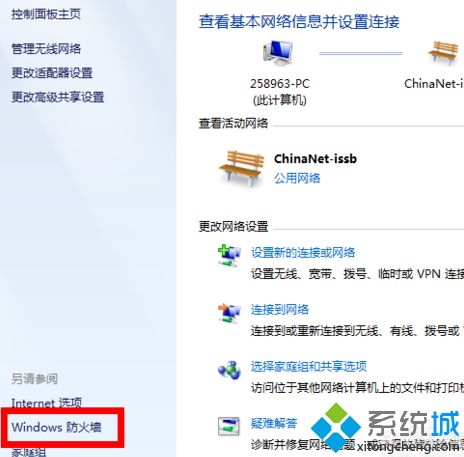 windows7防火墙怎么打开设置? windows7防火墙怎么打开设置?