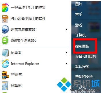 windows7防火墙怎么打开设置? windows7防火墙怎么打开设置?