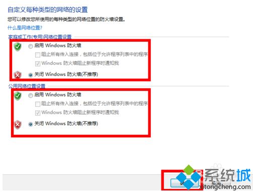 windows7防火墙怎么打开设置? windows7防火墙怎么打开设置?
