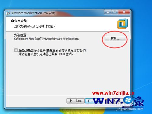 win7系统安装虚拟机wmware12的方法 win7系统安装虚拟机wmware12的方法