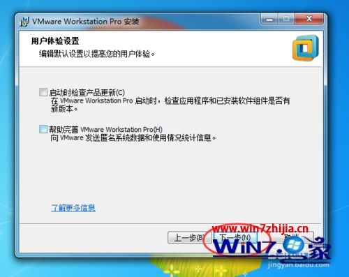 win7系统安装虚拟机wmware12的方法 win7系统安装虚拟机wmware12的方法