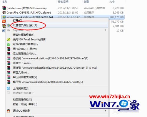 win7系统安装虚拟机wmware12的方法 win7系统安装虚拟机wmware12的方法
