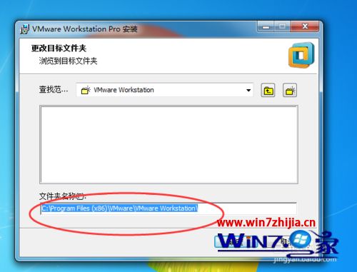 win7系统安装虚拟机wmware12的方法 win7系统安装虚拟机wmware12的方法