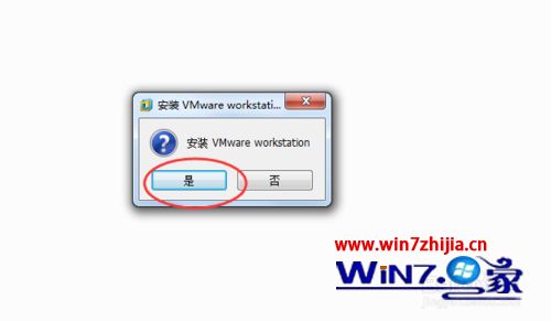 win7系统安装虚拟机wmware12的方法 win7系统安装虚拟机wmware12的方法