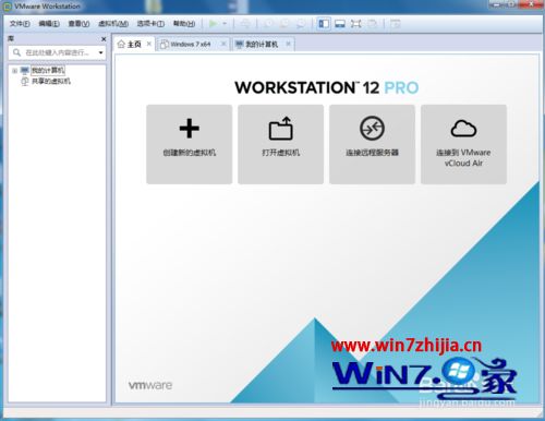 win7系统安装虚拟机wmware12的方法 win7系统安装虚拟机wmware12的方法