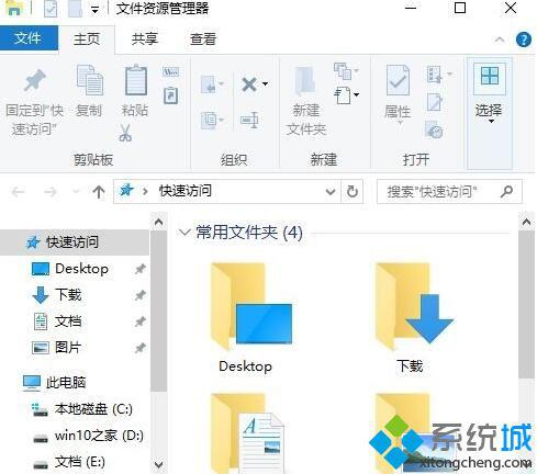 深度技术win7系统桌面图标有方框如何解决