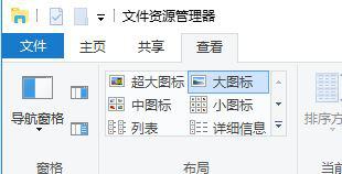 深度技术win7系统桌面图标有方框如何解决