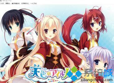 深度技术win7系统无法运行galgame怎么办