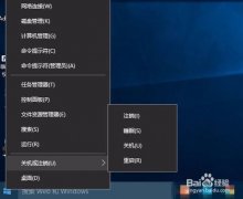 深度技术win7系统故障死机的解决方法 深度技术win7系统故障死机的解决方法