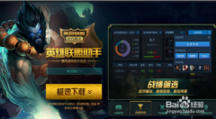 深度技术win7系统英雄联盟无法安装的解决方法 深度技术win7系统英雄联盟无法安装的解决方法