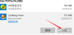 深度技术win7系统自带游戏卸载不了的解决方法 深度技术win7系统自带游戏卸载不了的解决方法