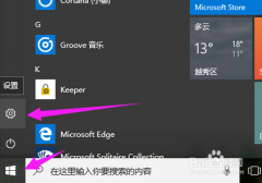 深度技术win7系统任务栏显示应用图标的设置方法 深度技术win7系统任务栏显示应用图标的设置方法