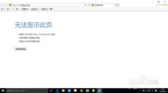 深度技术win7系统无法上网的解决方法 深度技术win7系统无法上网的解决方法