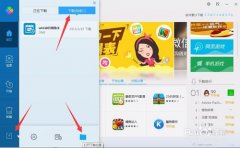 深度技术win7系统升级助手打不开的解决方法 深度技术win7系统升级助手打不开的解决方法