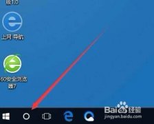 深度技术win7系统天气预警通知的设置方法 深度技术win7系统天气预警通知的设置方法