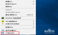 深度技术win7系统底部颜色的设置方法 深度技术win7系统底部颜色的设置方法