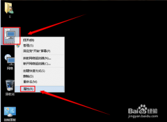 深度技术win7系统计算机名的设置方法 深度技术win7系统计算机名的设置方法