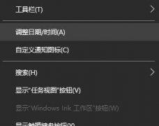 深度技术win7系统怎样添加英国时区 深度技术win7系统怎样添加英国时区
