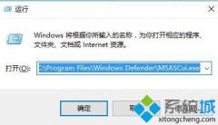 深度技术windows7系统如何找回defender隔离文件 深度技术windows7系统如何找回defender隔离文件