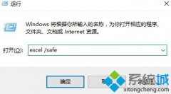 深度技术win7系统提示“excel已停止工作”的解决方法 深度技术win7系统提示“excel已停止工作”的解决方法