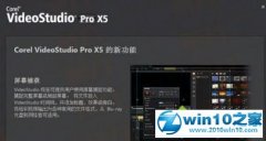 winxp系统安装绘声绘影x7提示错误-9的具体教程? winxp系统安装绘声绘影x7提示错误-9的具体教程?
