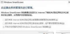 winxp系统不能设置筛选器smartscreen的图文教程? winxp系统不能设置筛选器smartscreen的图文教程?