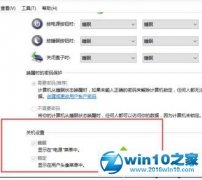 winxp系统找不到“启用快速启动”功能的解决方法? winxp系统找不到“启用快速启动”功能的解决方法?