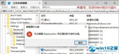 winxp系统编辑注册表提示“无法编辑:写该值的新内容时出错”的详细方法? winxp系统编辑注册表提示“无法编辑:写该值的新内容时出错”的详细方法?