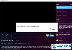 windows7ϵͳUwpſƵʾƵݲڻЧϸ취?